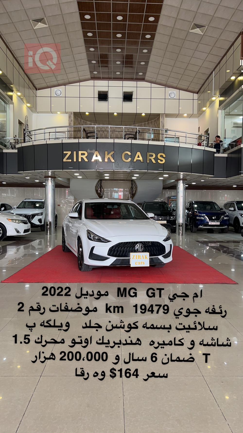 ام جي GT